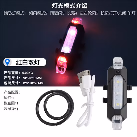 Brightenlux 3 Colours Red Blue White USB Charging Bike Taillight